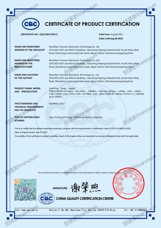 TOSN-LD500P-K75 CQC英文證書 創(chuàng)諾新 2023_00.jpg