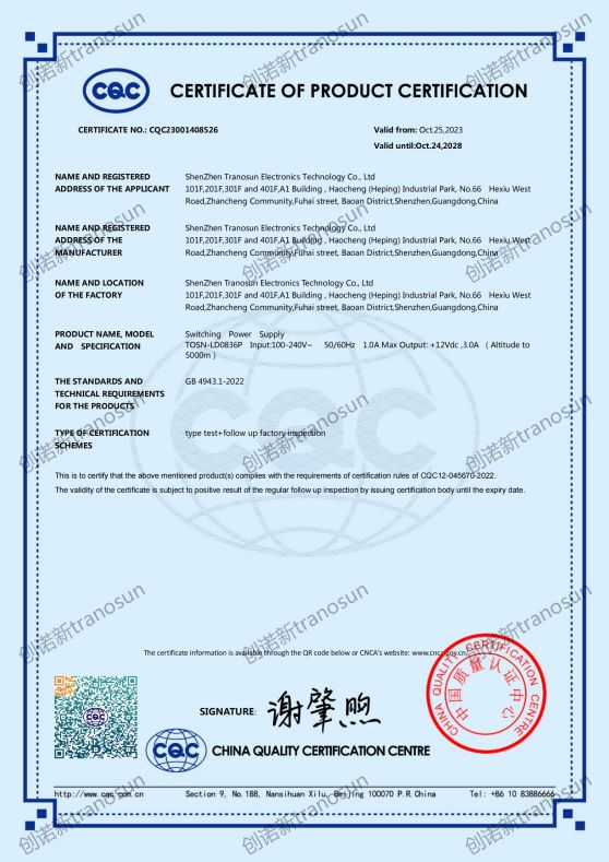 TOSN-LD0836P CQC英文證書(shū) 創(chuàng)諾新 2023_00.jpg